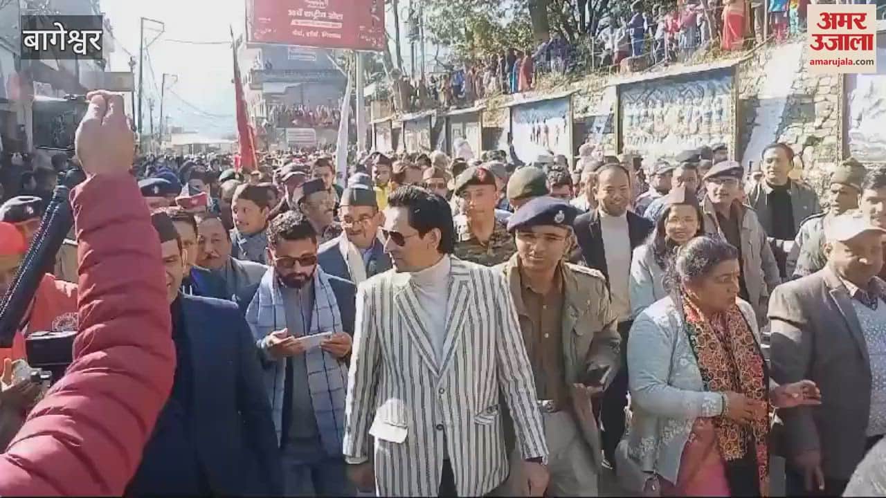 VIDEO : बागेश्वर में उत्तरायणी मेले का आगाज, भव्य झांकी निकाली, झांकियों में दिखी कुमाऊं संस्कृति की झलक