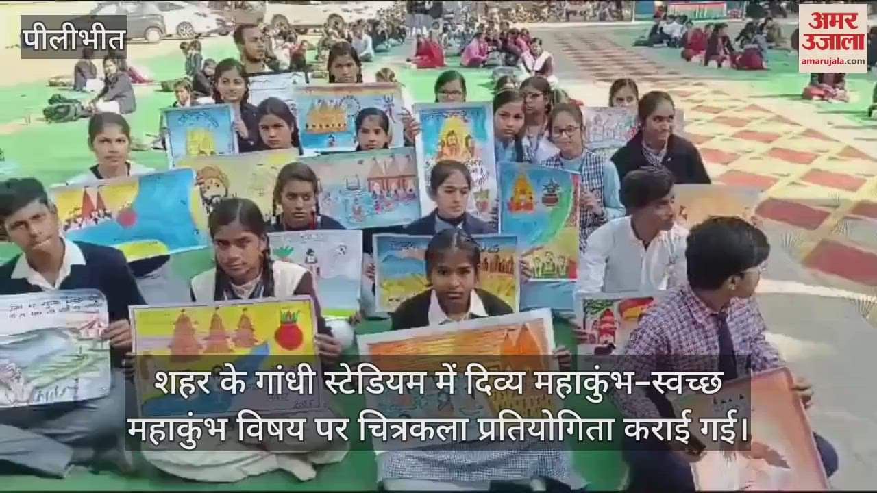 VIDEO : students told the glory of Maha Kumbh through pictures in pilibhit