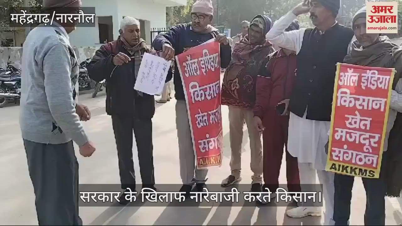 VIDEO : नारनौल में किसान संगठनों ने नई राष्ट्रीय कृषि व्यापार नीति की जलाई प्रतियां