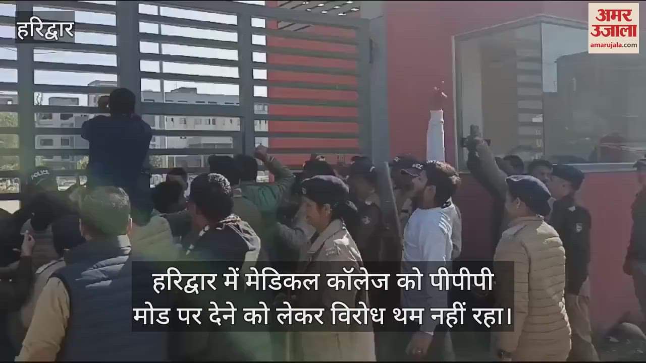 VIDEO : Protest against giving Haridwar Medical College on PPP mode, Congress workers create ruckus