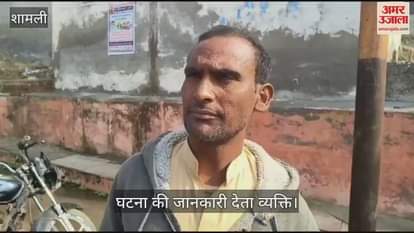 VIDEO : tractor driver hit an e-rickshaw, four injured In Shamli