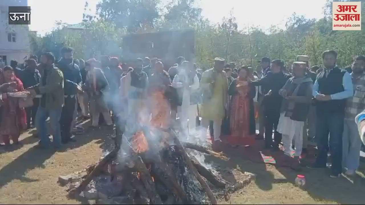 VIDEO : A grand cultural program was organized in the subdivision Bangana area on the auspicious festival of Lohri