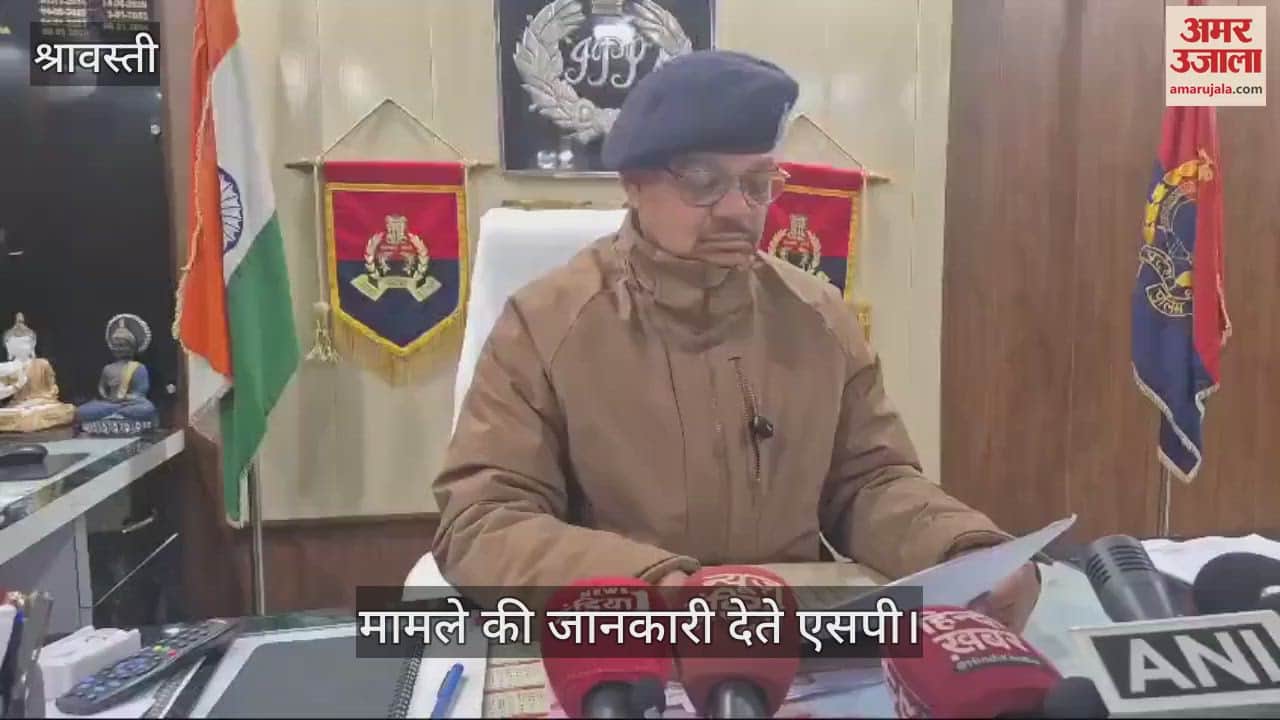 VIDEO : Shravasti: गैस एजेंसी व पेट्रोल पंप का लाइसेंस दिलाने के नाम पर 95 लाख की ठगी की, इतने लोगों का इस तरह फंसाया