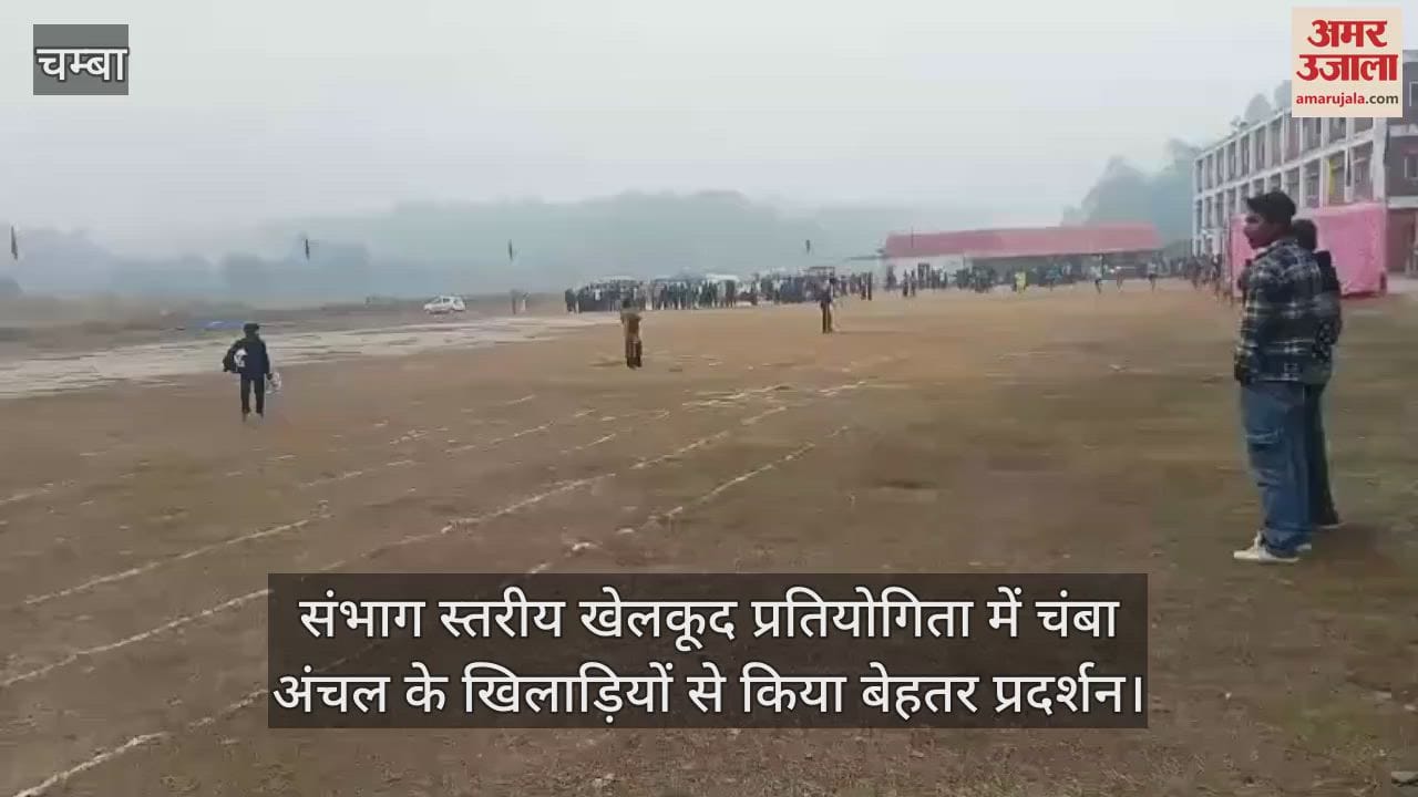 VIDEO : Players from Chamba region performed better in divisional level sports competition