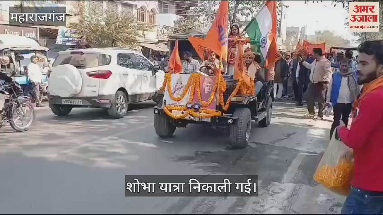 VIDEO : A procession was taken out on the block premises