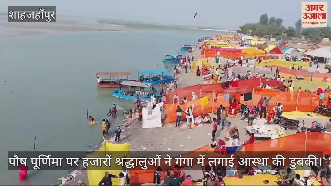 VIDEO : Thousands of devotees took a holy dip in the Ganga on Paush Purnima