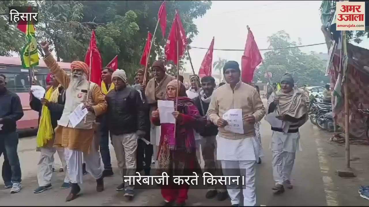 VIDEO : हिसार में संयुक्त किसान मोर्चा ने जलाई राष्ट्रीय कृषि विपणन की प्रतियां