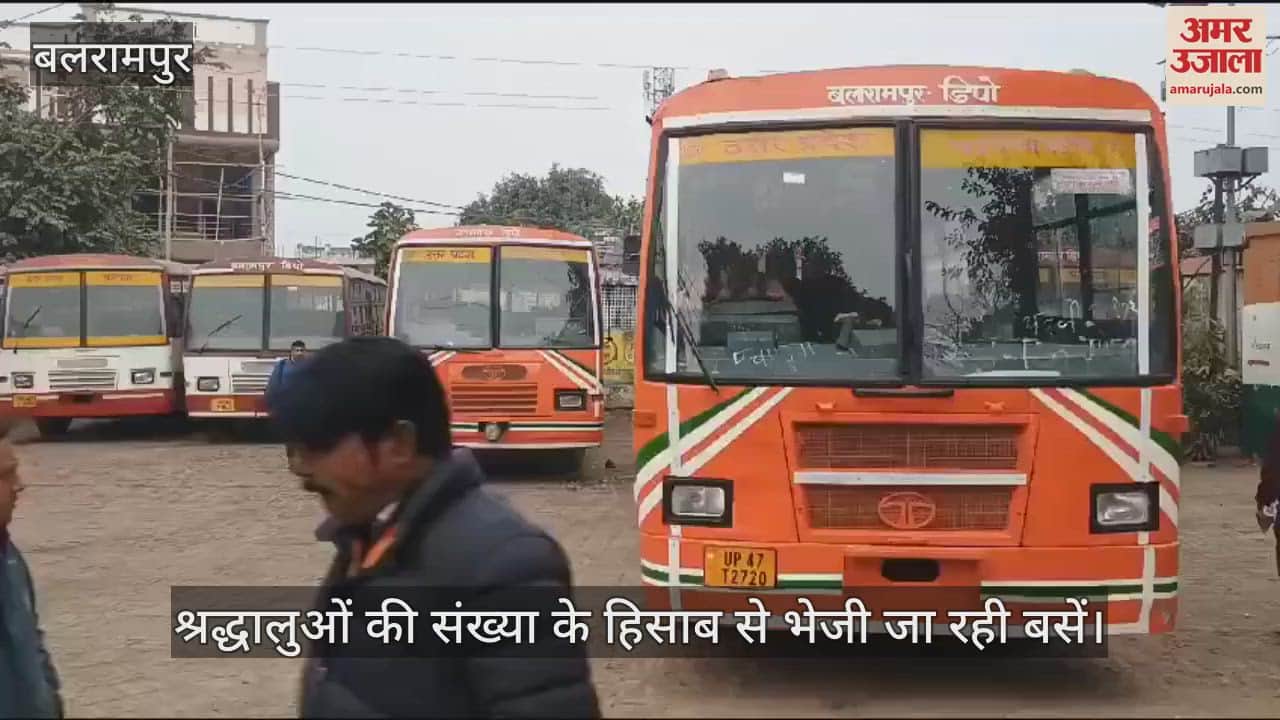 VIDEO : Balrampur: महाकुंभ के लिए श्रद्धालुओं का जत्था हुआ रवाना, आठ बसें भेजी गईं प्रयागराज