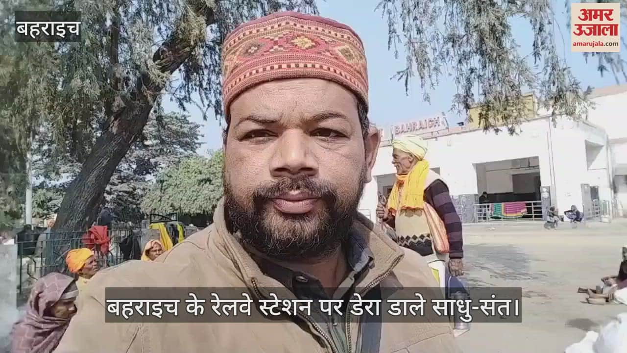 VIDEO : Bahraich: रेलवे स्टेशन पर डेरा डाले रहे साधु-संत, नेपाल से आए जाएंगे महाकुंभ
