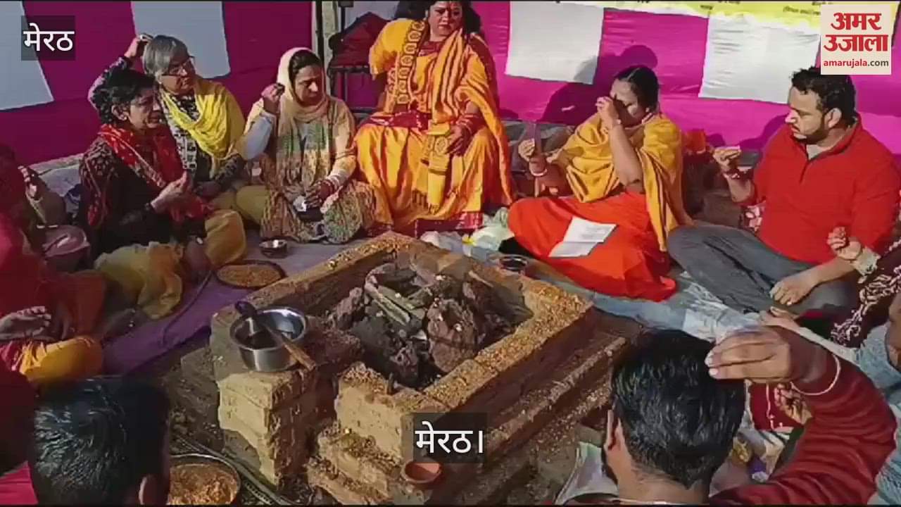 VIDEO : Devotees participating in the Yagya program organized at Saraswati Shishu Mandir in Meerut