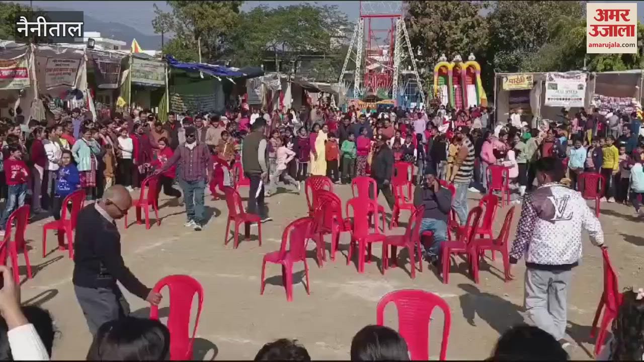 VIDEO : उत्तरायणी महोत्सव...कुर्सी दौड़ प्रतियोगिता का किया गया आयोजन, बच्चों ने बढ़-चढ़कर लिया हिस्सा