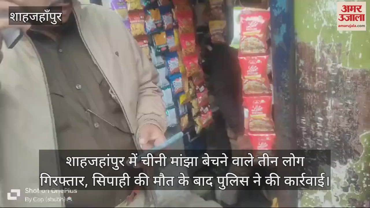VIDEO : Shahjahanpur Police arrested three people for selling Chinese Manjha