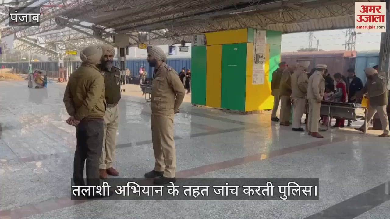 VIDEO : कपूरथला में जिला पुलिस ने चलाया सर्च ऑपरेशन