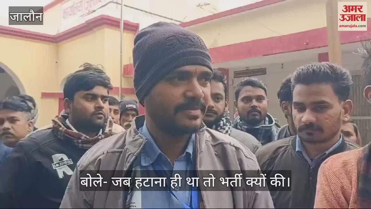 VIDEO : Order to remove security guards deployed on outsourcing, created panic