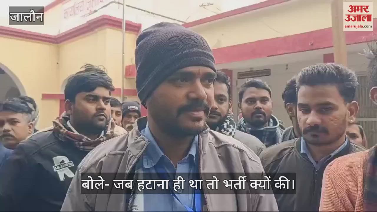 VIDEO : Order to remove security guards deployed on outsourcing, created panic
