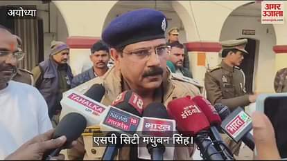 VIDEO: Ayodhya: Robbery worth Rs 5.50 lakh revealed in broad daylight in Ayodhya, two accused arrested in police encounter