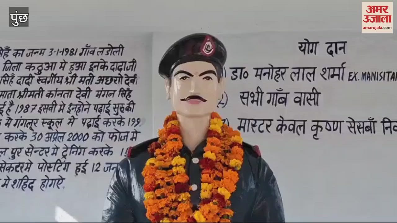 VIDEO : Tribute to Mangal Singh who was martyred fighting terrorists in Poonch in Hiranaga