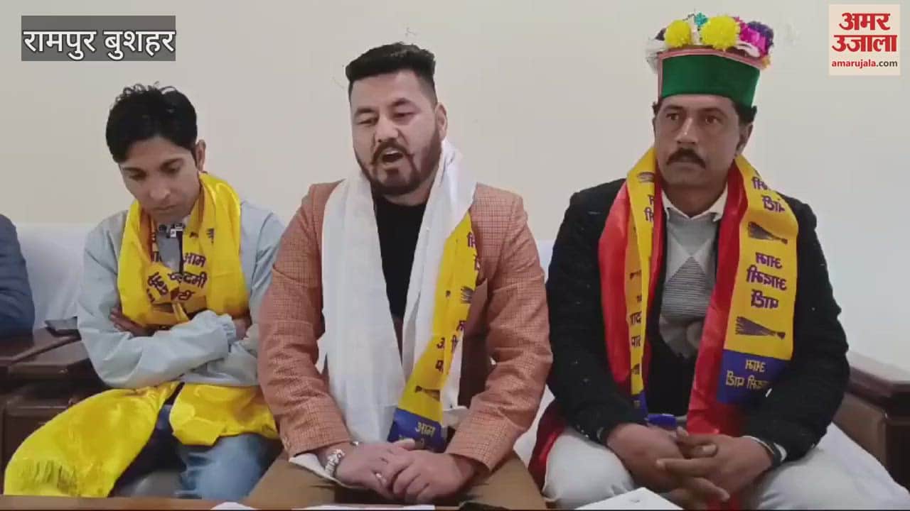 VIDEO : Press conference of Aam Aadmi Party district spokesperson Manjeet Negi