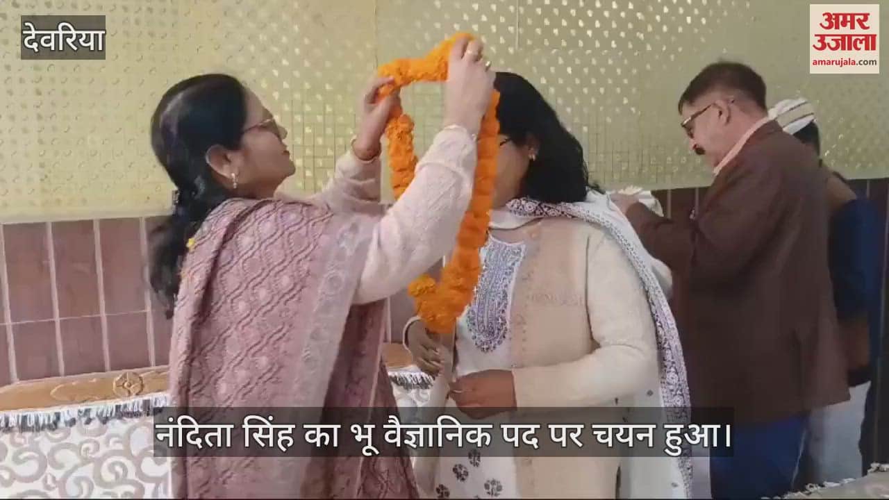 VIDEO : Minister of State Vijay Lakshmi Gautam reached the house of Nandita Singh selected for the post of geoscientist.