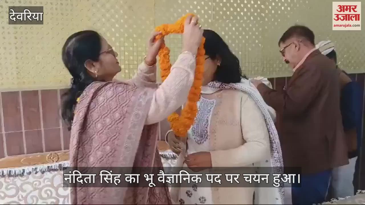 VIDEO : Minister of State Vijay Lakshmi Gautam reached the house of Nandita Singh selected for the post of geoscientist.