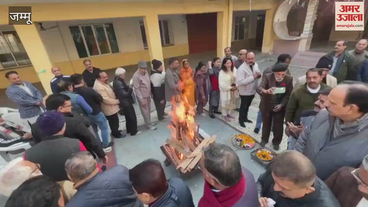 VIDEO : Sanatan Dharam Sabha organizes Lohri festival in Jammu and Kashmir, celebrated today in Geeta Bhawan parade