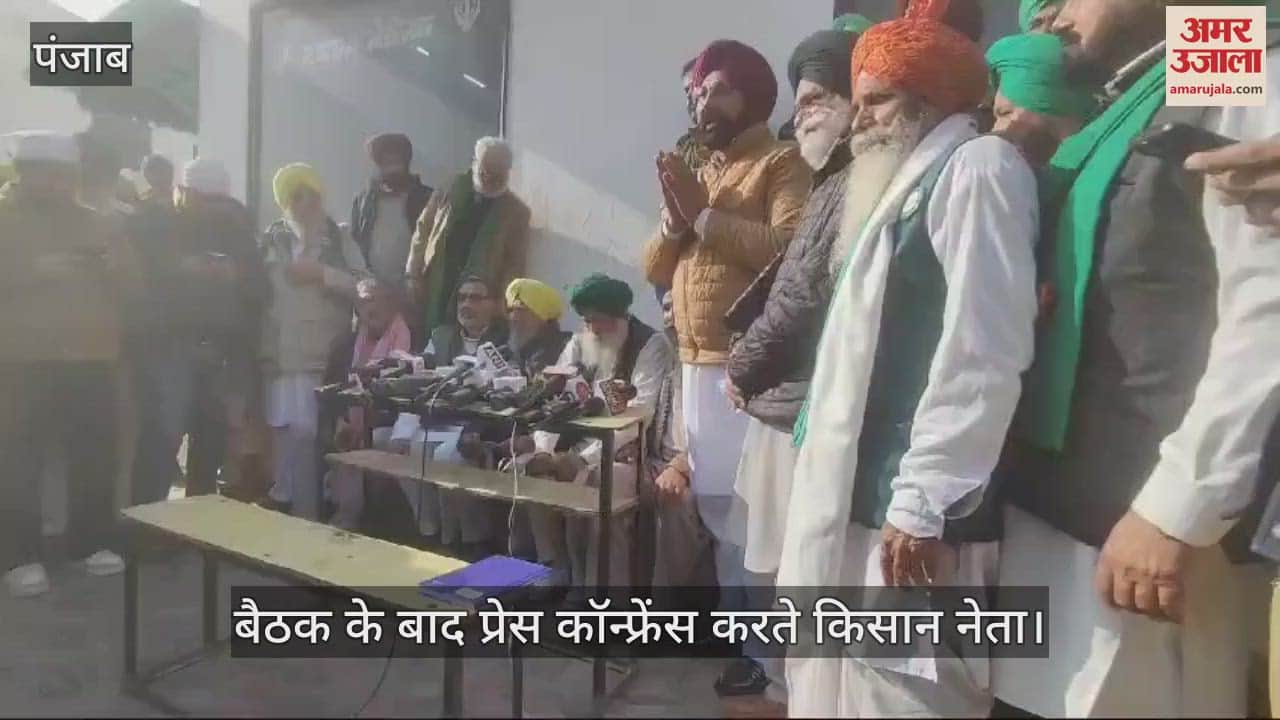 VIDEO : किसान संगठन एकजुट, पातड़ां में साथ बैठे संयुक्त किसान मोर्चा और किसान मजदूर मोर्चा