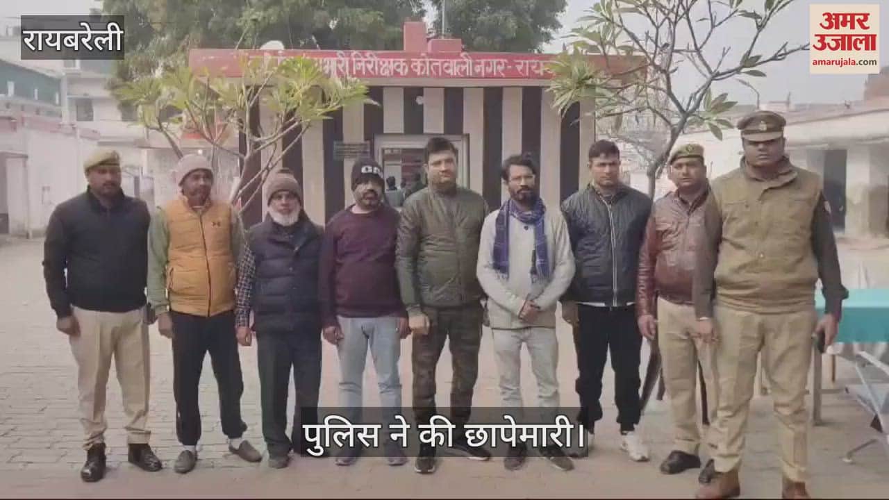 VIDEO : Raebareli: चाइनीज मांझा की बिक्री करने वाले छह दुकानदार गिरफ्तार, 200 रुपये में खरीदकर 800 रुपये में बेचते थे