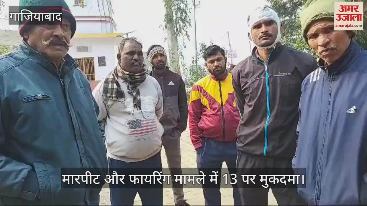 VIDEO : Case filed against 13 in Ghaziabad for assault and firing four accused arrested