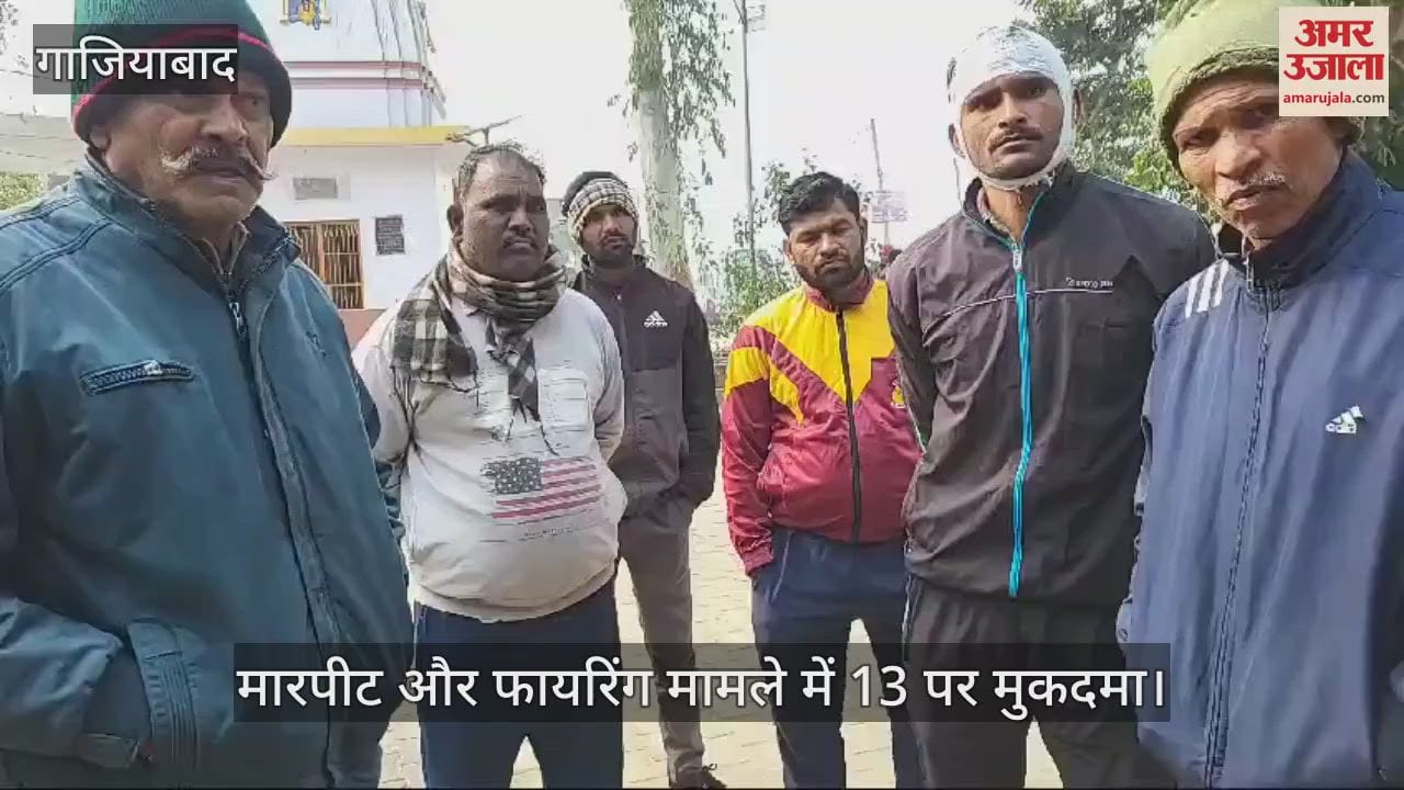 VIDEO : Case filed against 13 in Ghaziabad for assault and firing four accused arrested
