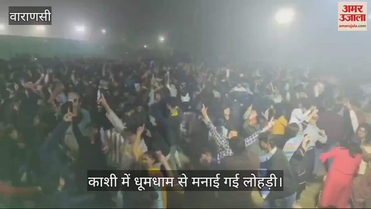 VIDEO : Lohri enthusiasm in Kashi students danced to film songs in IIT BHU