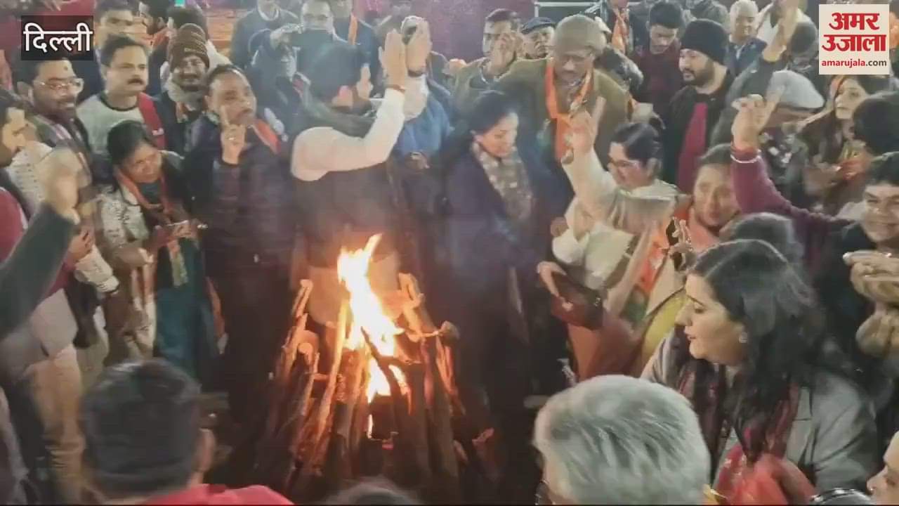 VIDEO : Lohri celebrated with pomp near RK Ashram Delhi