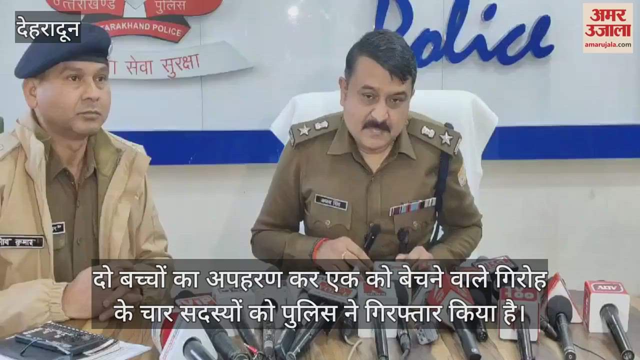 VIDEO : Gang that kidnapped and sold two children caught in Dehradun, accused turns out to be maternal uncle