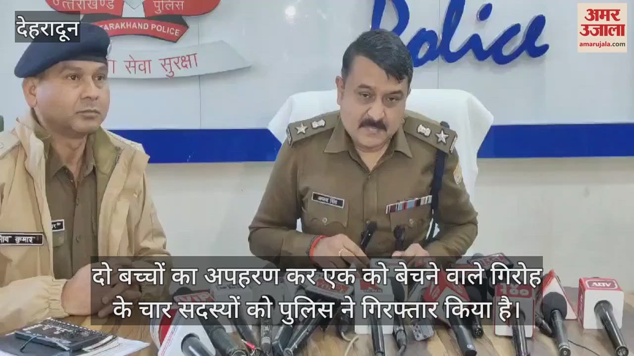 VIDEO : Gang that kidnapped and sold two children caught in Dehradun, accused turns out to be maternal uncle