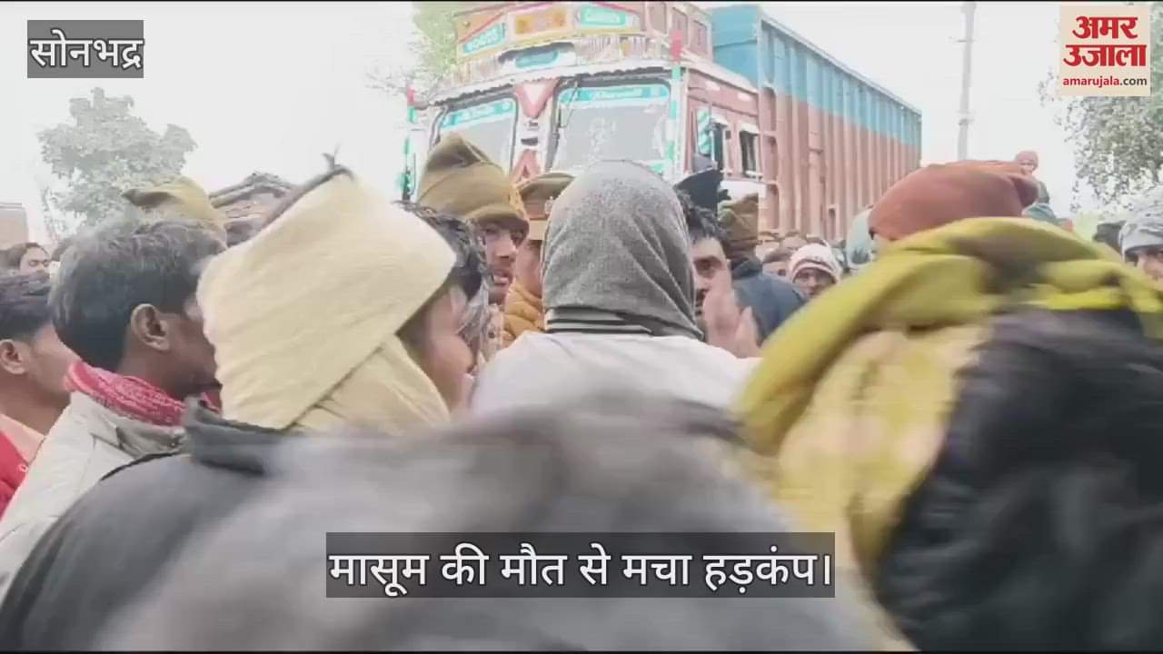 VIDEO : child died after crushed by truck in Sonbhadra