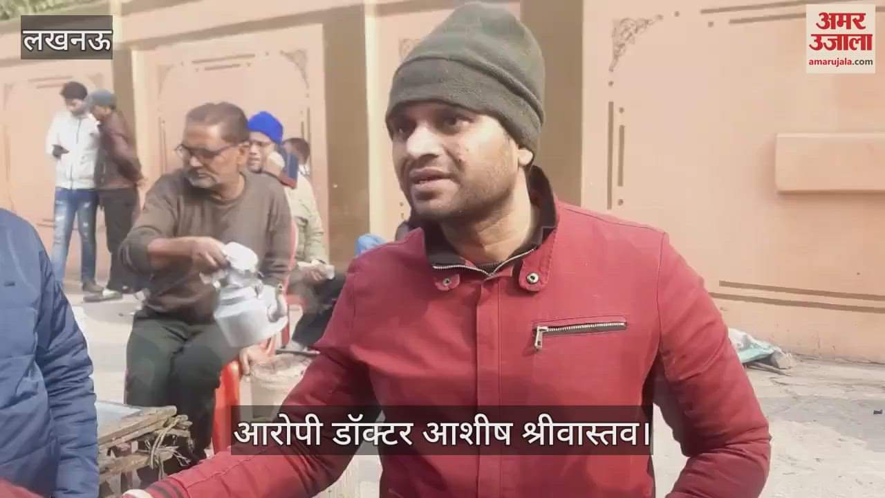 VIDEO : Lucknow: हत्या के आरोप पर डॉक्टर बोला, प्रियंका को थी शराब पीने की आदत
