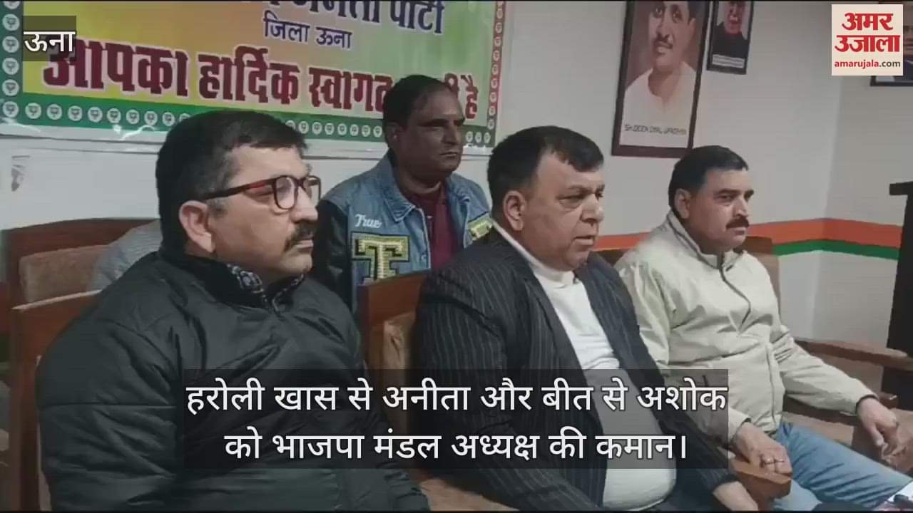 VIDEO : Anita from Haroli Khas and Ashok from Beet were given the command of BJP Mandal President