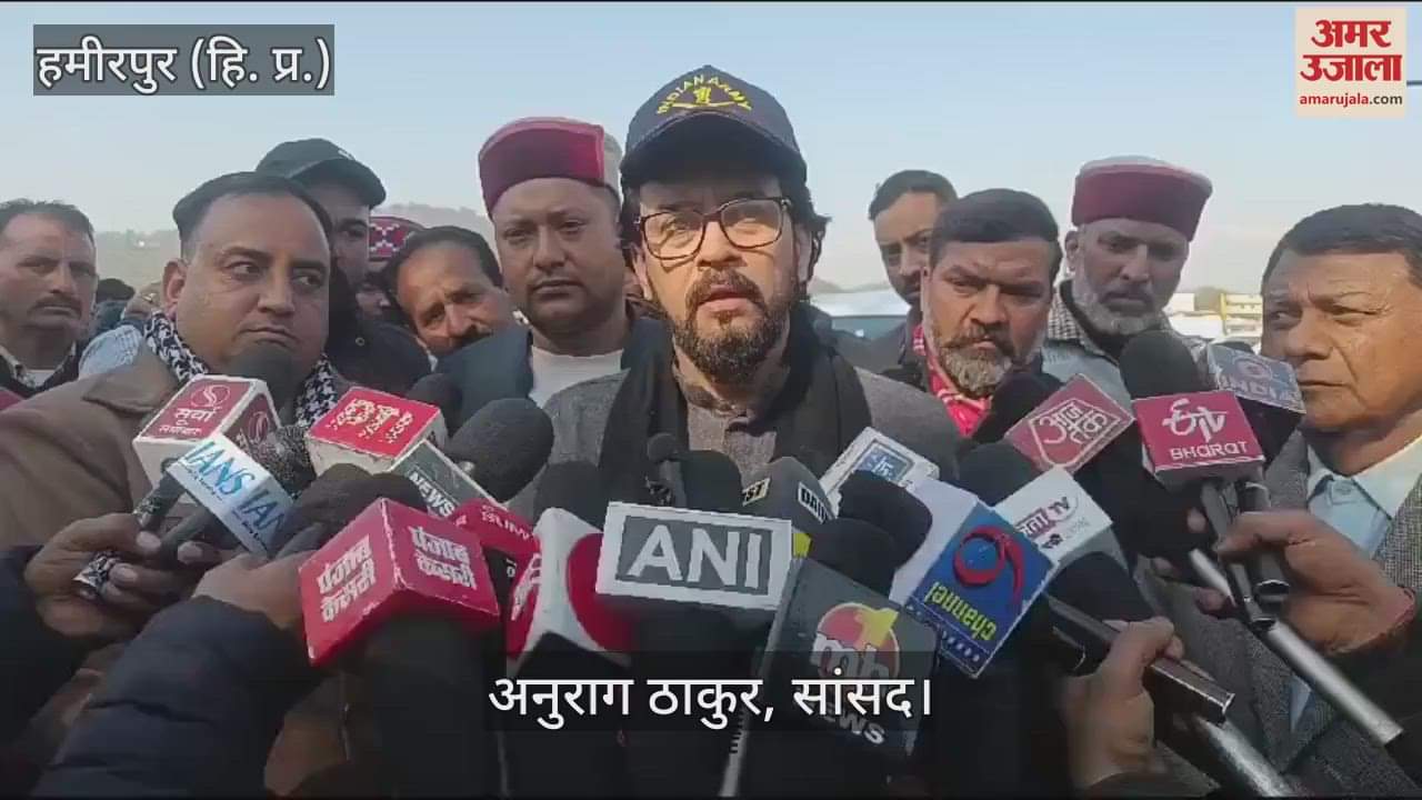 VIDEO : Anurag Thakur said Himachalis should come forward to give up electricity subsidy