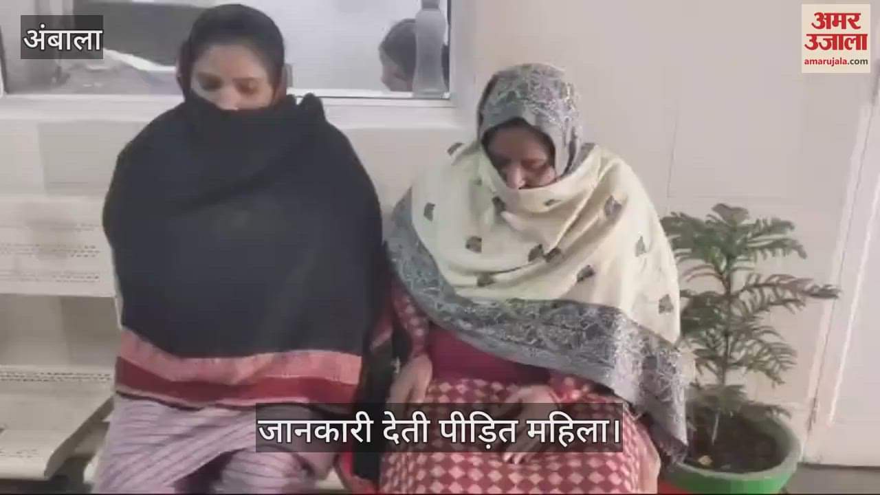 VIDEO : अंबाला में दामाद ने सास पर दागी गोलियां