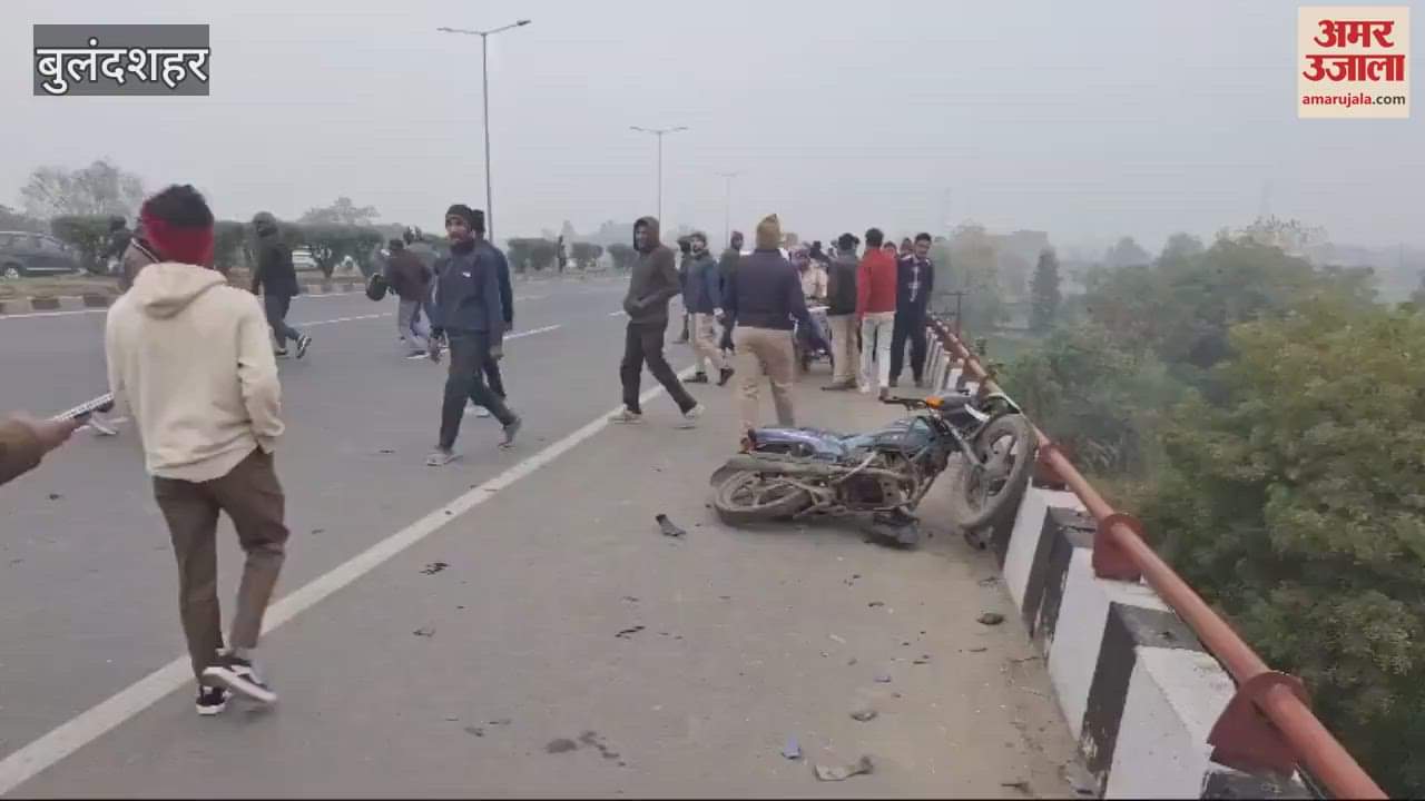 VIDEO : Bike fell out of control from the bridge in Bulandshahr two died