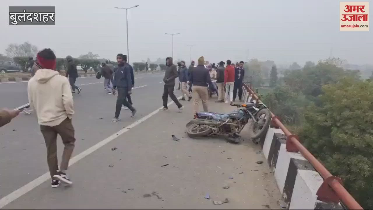 VIDEO : Bike fell out of control from the bridge in Bulandshahr two died