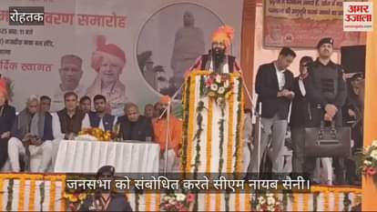 VIDEO : रोहतक में बरसे सीएम सैनी, बोले- कांग्रेस की नीयत में ही खोट