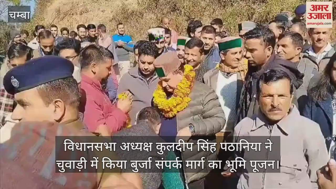 VIDEO : Assembly Speaker Kuldeep Singh Pathania performed the Bhoomi Pujan of the Burja connecting road in Chuwari