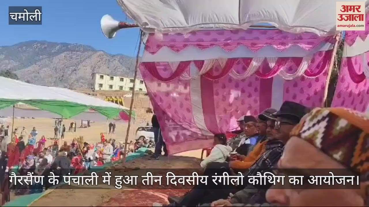 VIDEO : Three day Rangilo Kauthag held in Panchali of Gairsain Chamoli