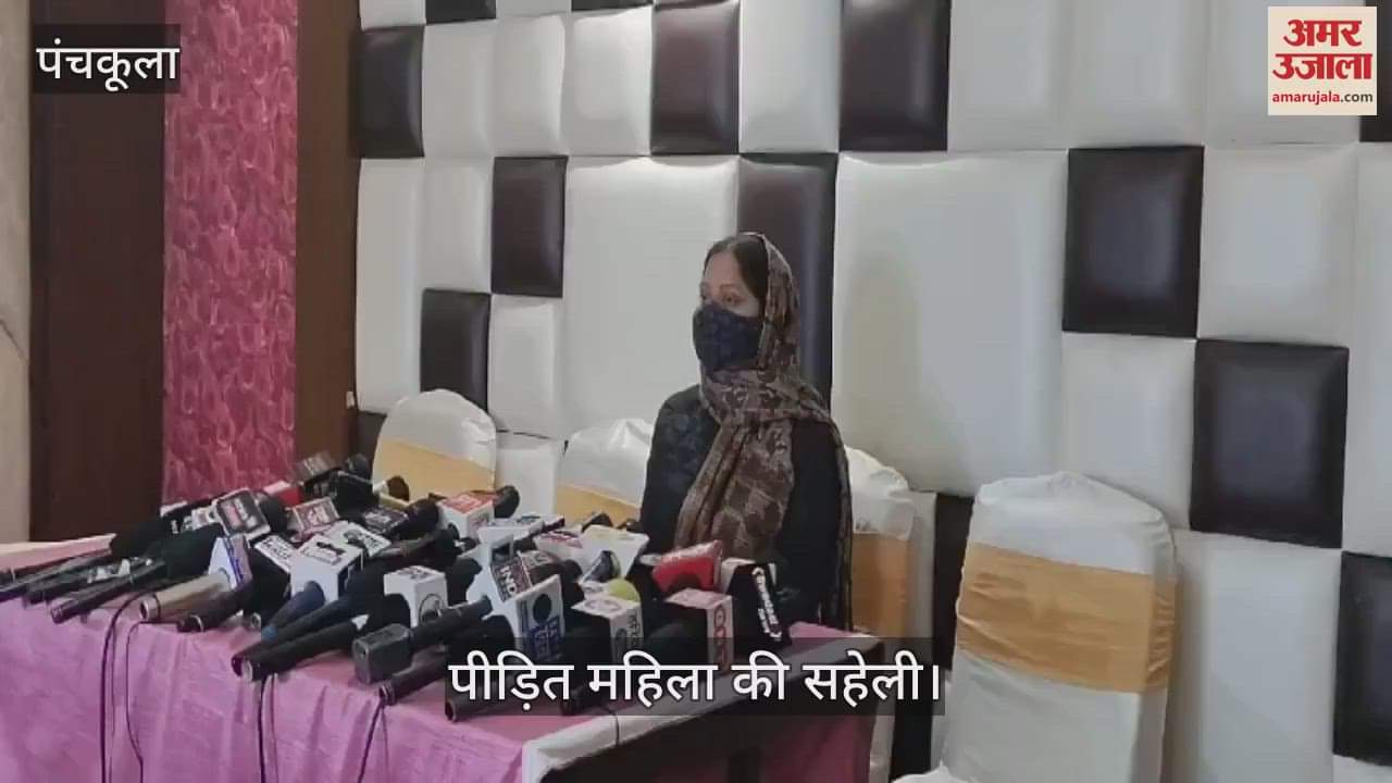 VIDEO : हरियाणा भाजपा अध्यक्ष गैंगरेप केस, पीड़ित महिला की फ्रेंड आई सामने