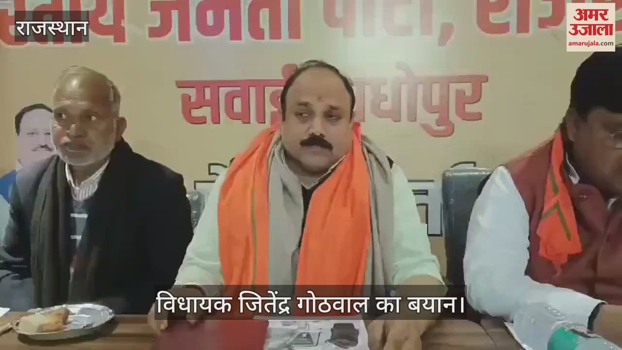 Sawai Madhopur MLA Jitendra Gothwal said Congress has been anti Bhimrao Ambedkar anti-Dalit since beginning
