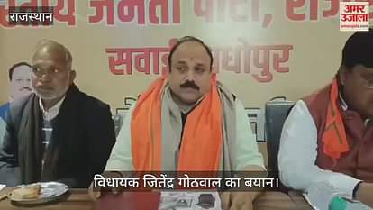 VIDEO : Sawai Madhopur MLA Jitendra Gothwal said Congress has been anti Bhimrao Ambedkar anti-Dalit since beginning VIDEO : Sawai Madhopur MLA Jitendra Gothwal said Congress has been anti Bhimrao Ambedkar anti-Dalit since beginning