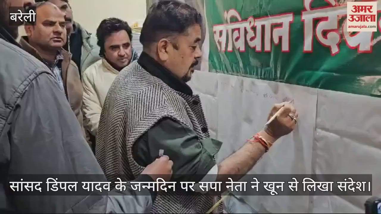 VIDEO : सांसद डिंपल यादव के जन्मदिन पर सपा नेता ने खून से लिखा संदेश
