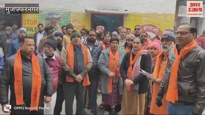 VIDEO : Muzaffarnagar: Demand to close massage center, demonstration at DM and SSP office