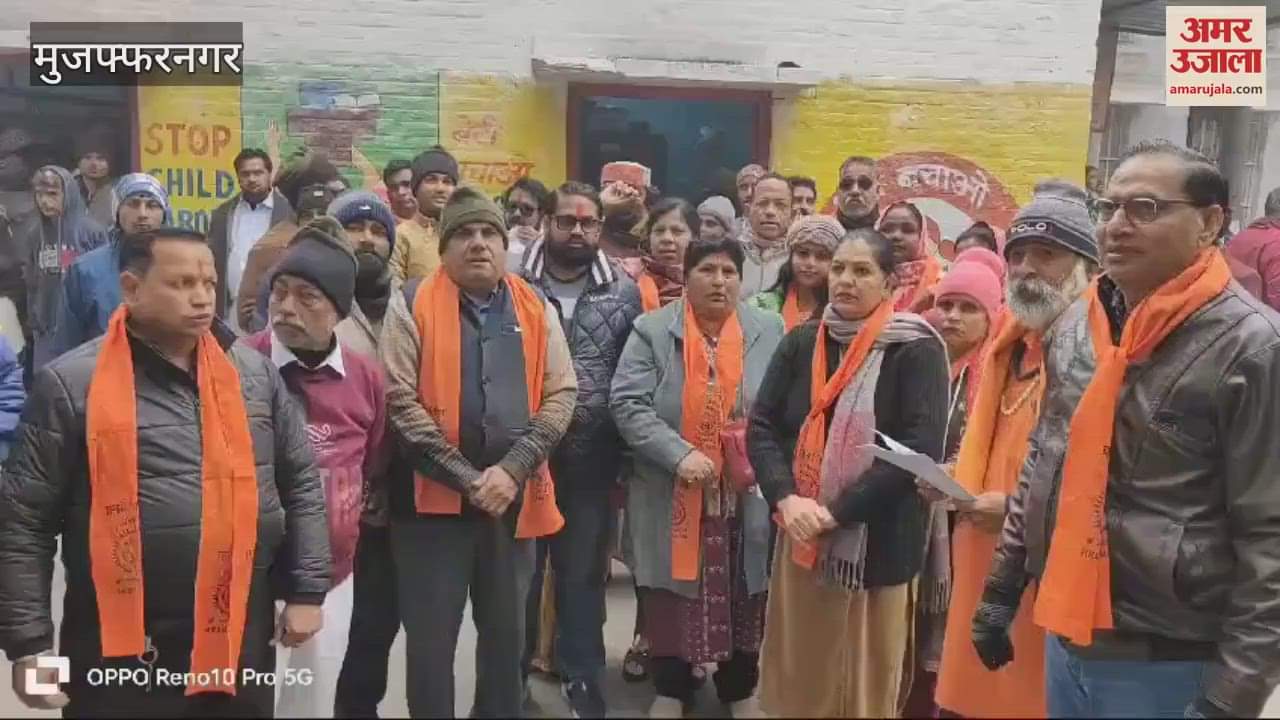 VIDEO : Muzaffarnagar: Demand to close massage center, demonstration at DM and SSP office