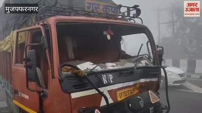 VIDEO : Muzaffarnagar: Vehicles collided in fog, 18 injured, Doon Highway jammed